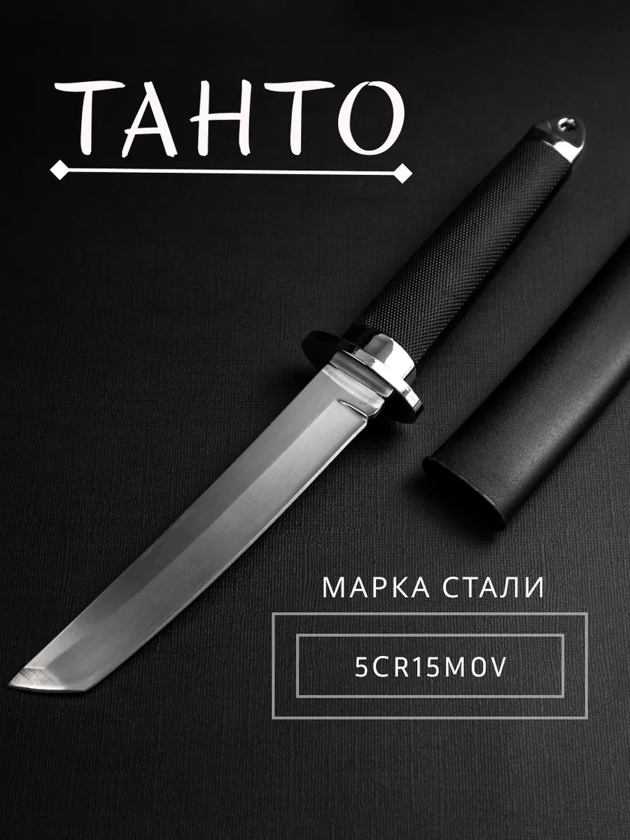Туристический нож